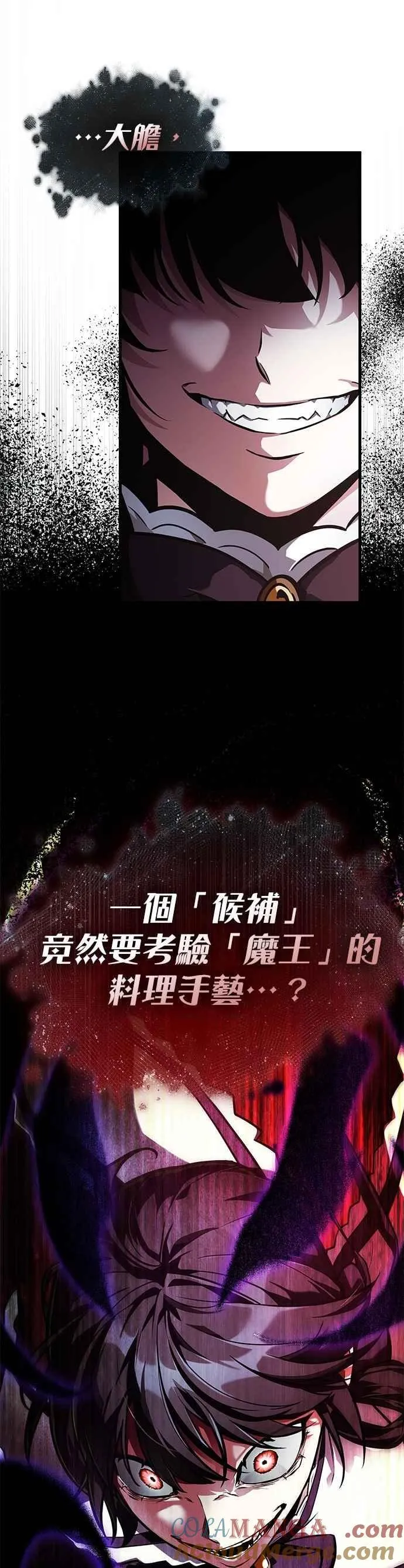 257. Ep.42 阿斯莫德（5）36