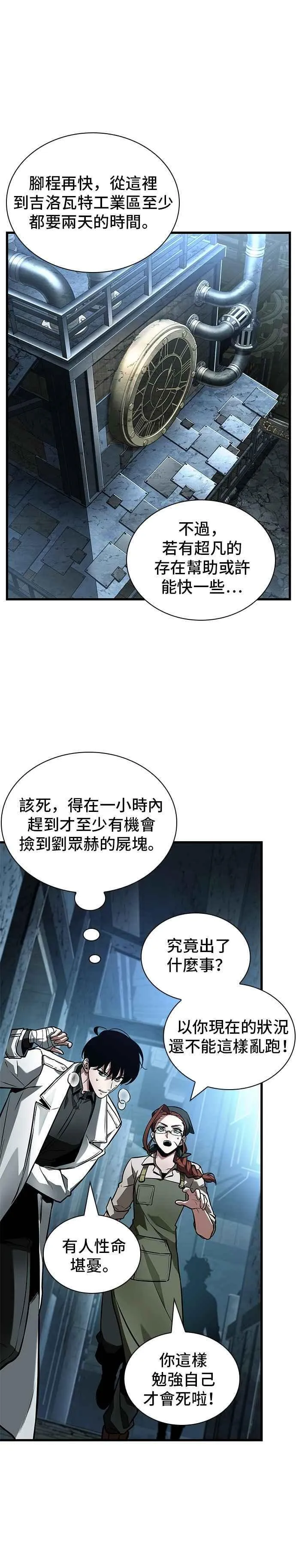 255. Ep.42 阿斯莫德（3）1