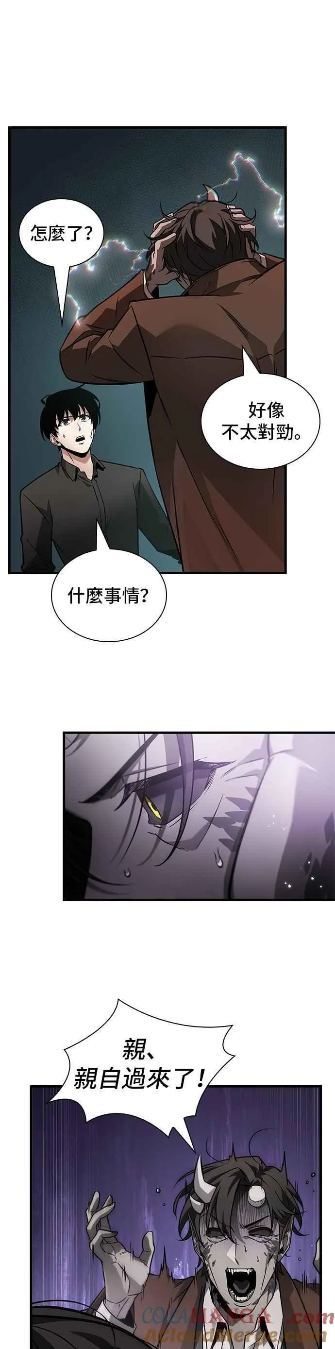 254. Ep.42 阿斯莫德（2）14