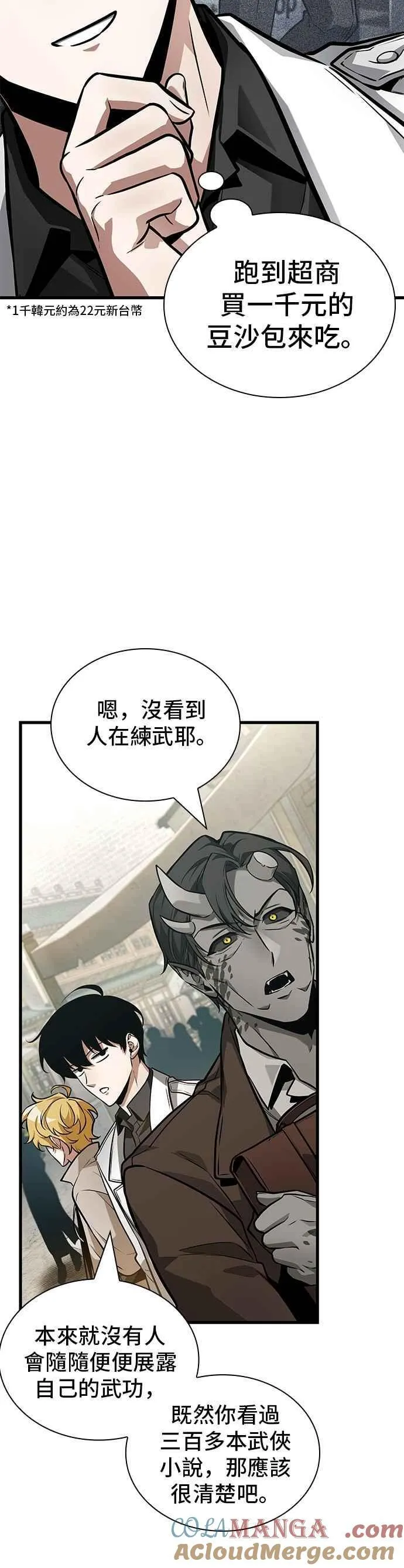 263. Ep.43 破天剑圣(4)24