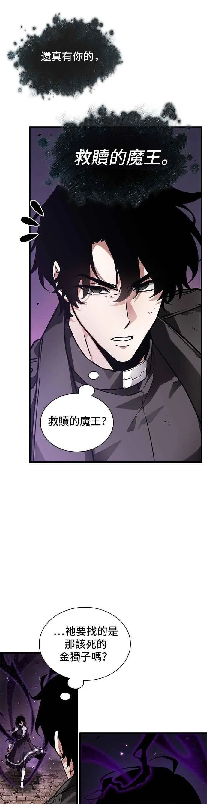 255. Ep.42 阿斯莫德（3）15
