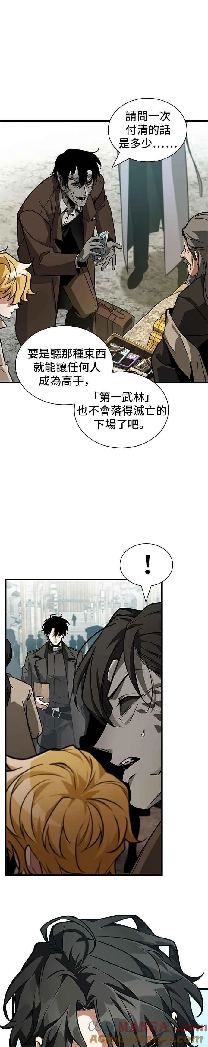 264. Ep.43 破天剑圣(5)4