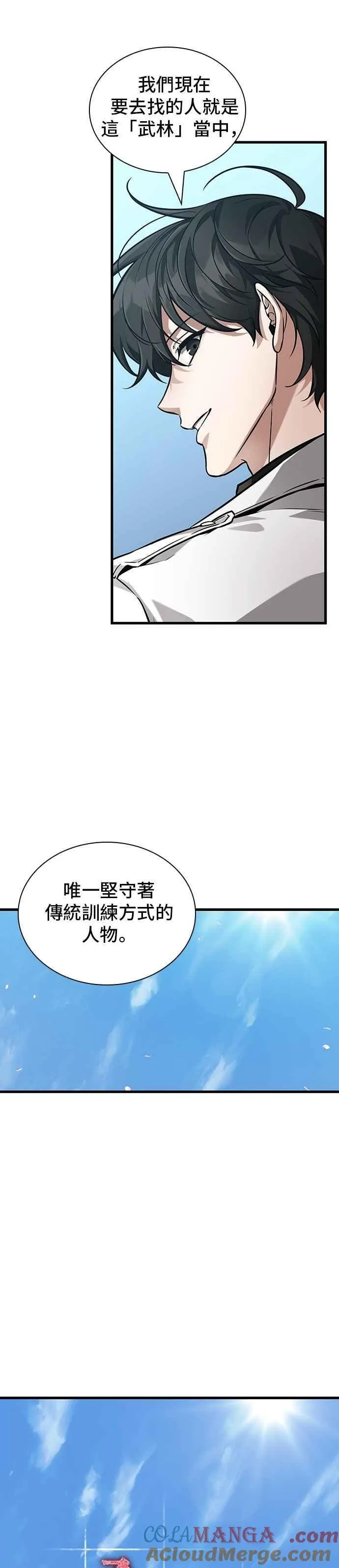 264. Ep.43 破天剑圣(5)18