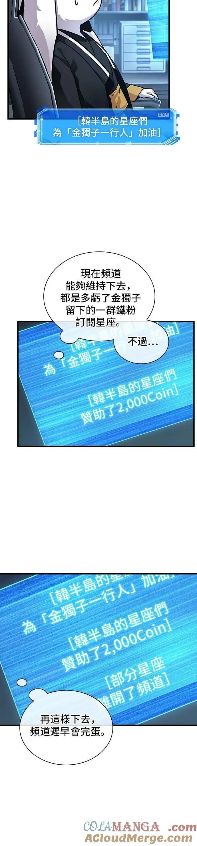 260. Ep.43 破天剑圣(1)21