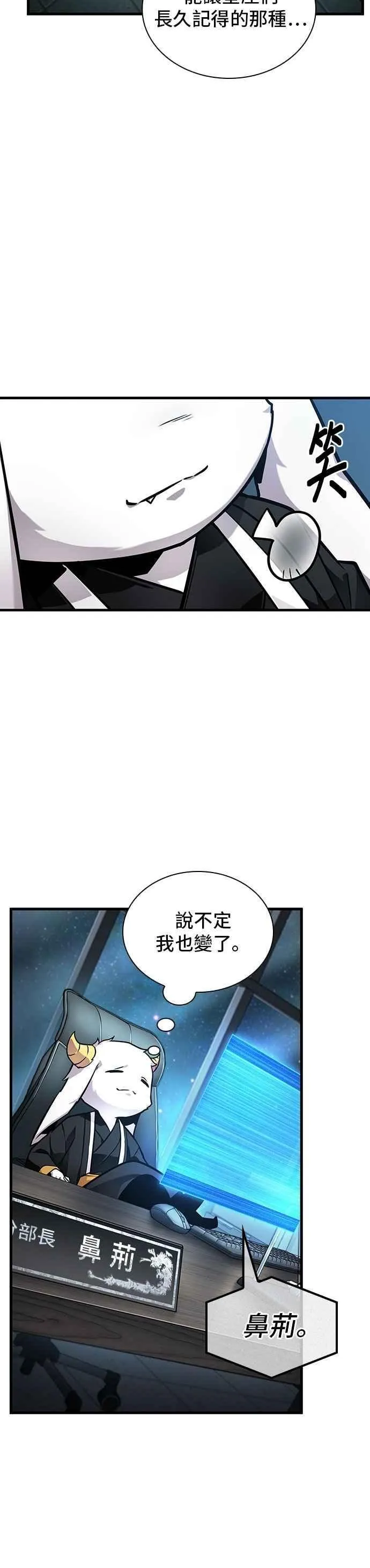 260. Ep.43 破天剑圣(1)23