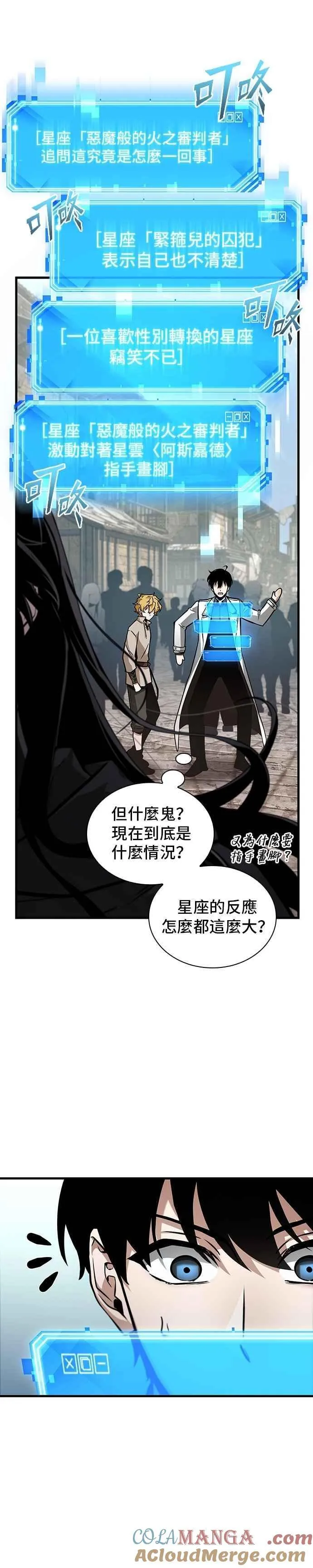 262. Ep.43 破天剑圣(3)12
