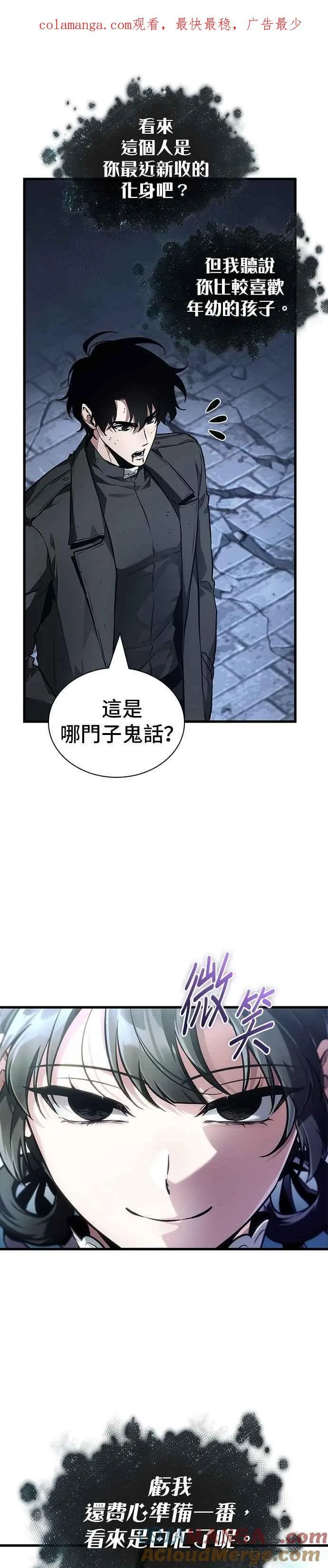 257. Ep.42 阿斯莫德（5）0
