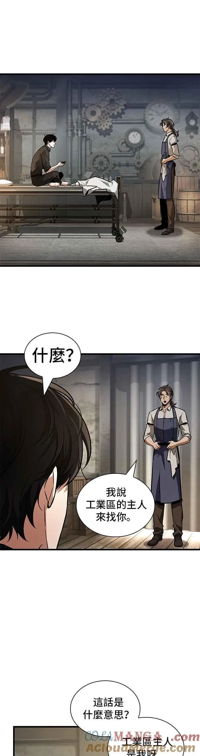 259. Ep.42 阿斯莫德（7）28