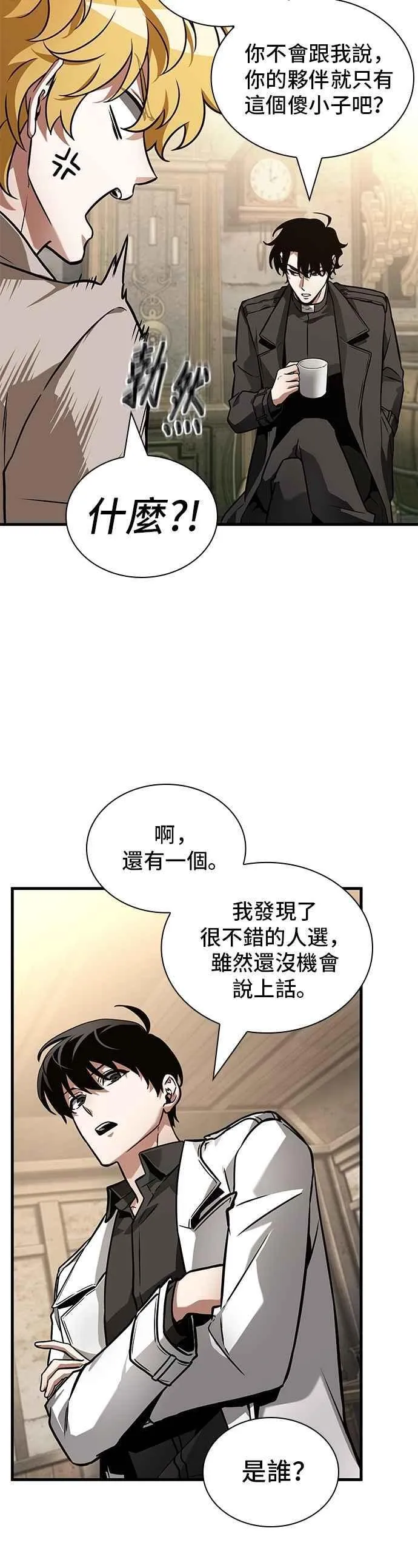 262. Ep.43 破天剑圣(3)29