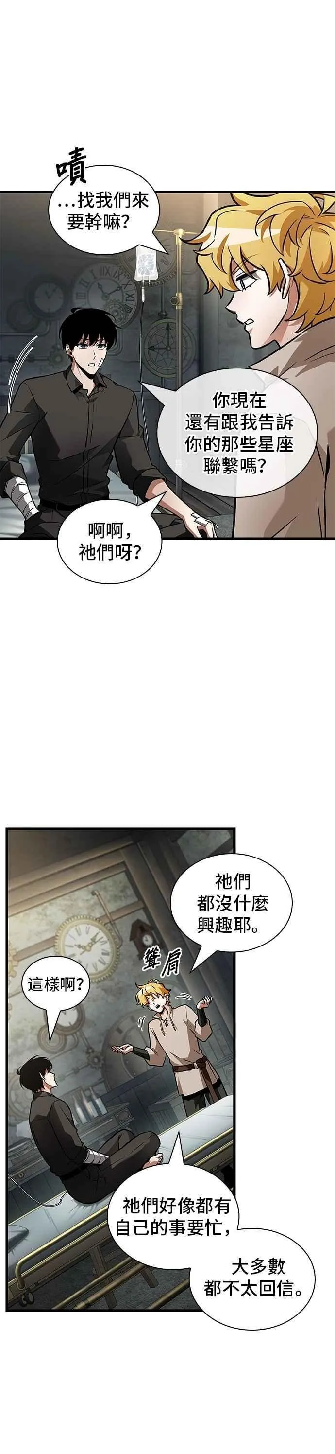 254. Ep.42 阿斯莫德（2）7