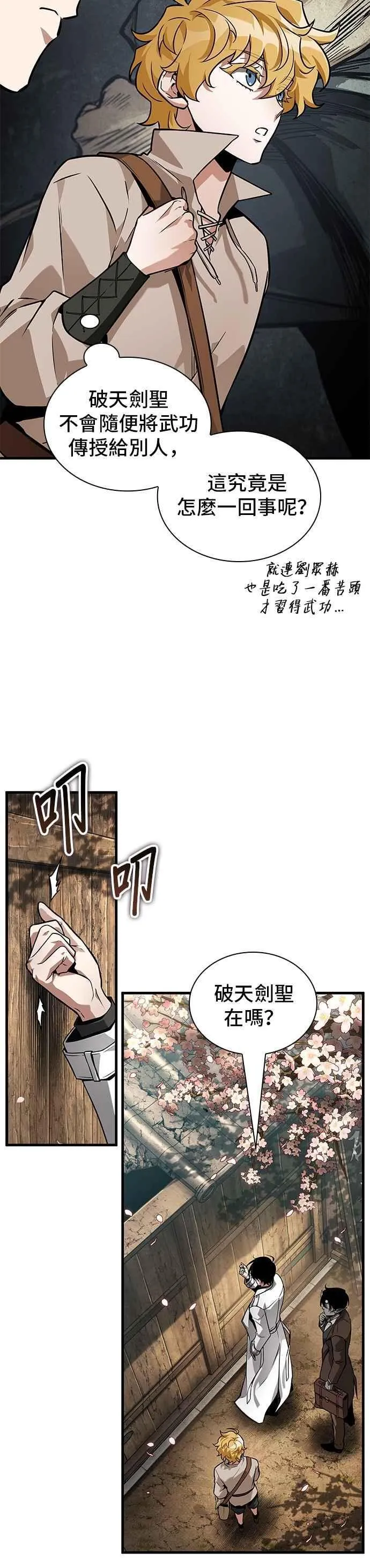 264. Ep.43 破天剑圣(5)25