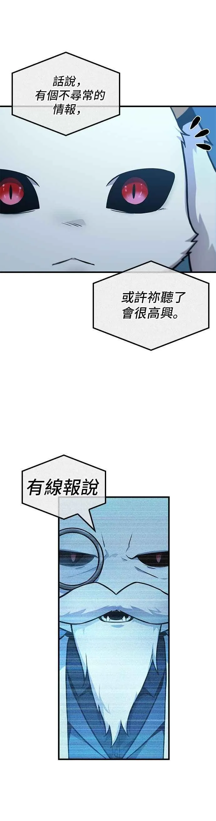260. Ep.43 破天剑圣(1)32