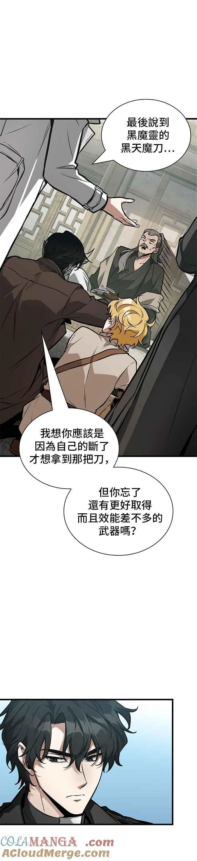 264. Ep.43 破天剑圣(5)12