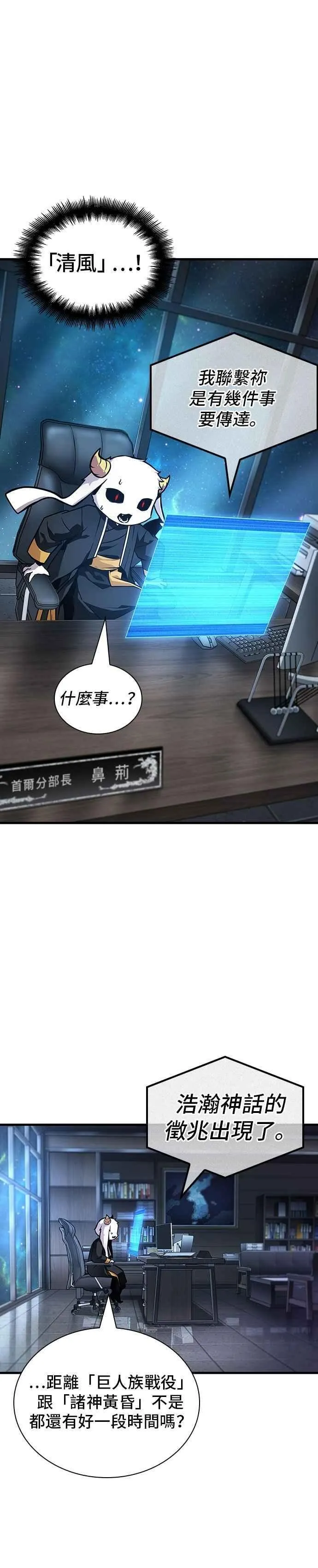 260. Ep.43 破天剑圣(1)25