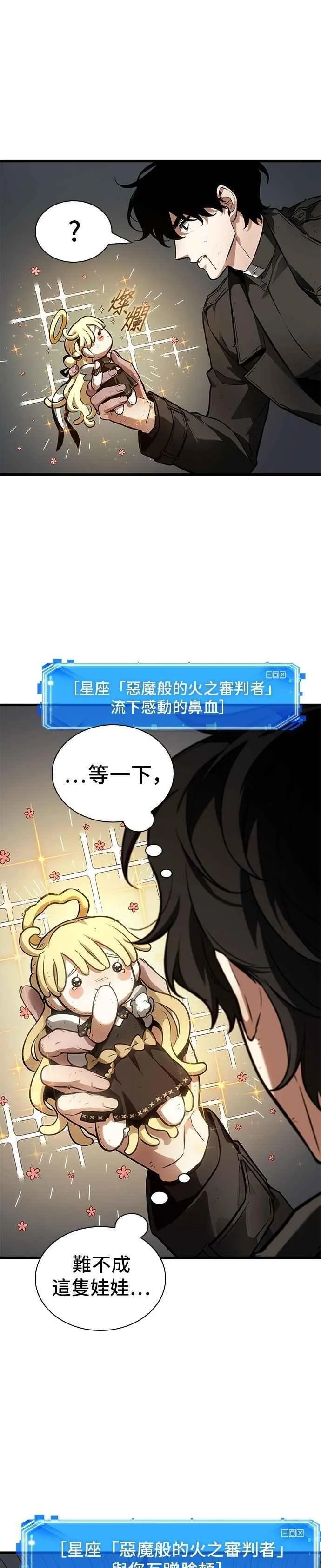 256. Ep.42 阿斯莫德（4）27