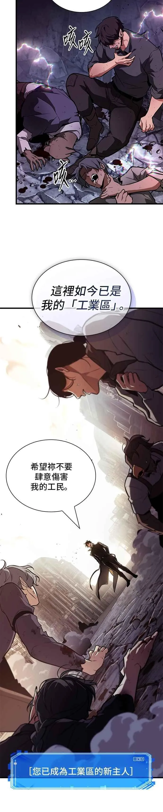 257. Ep.42 阿斯莫德（5）3