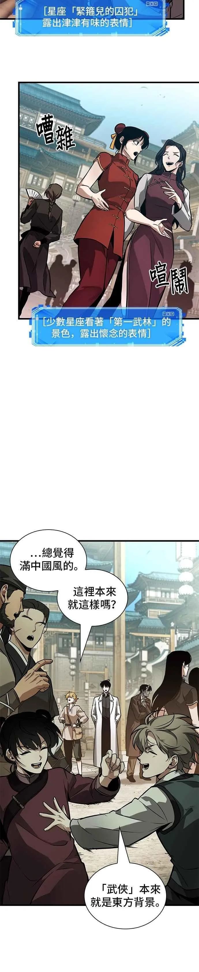 263. Ep.43 破天剑圣(4)21