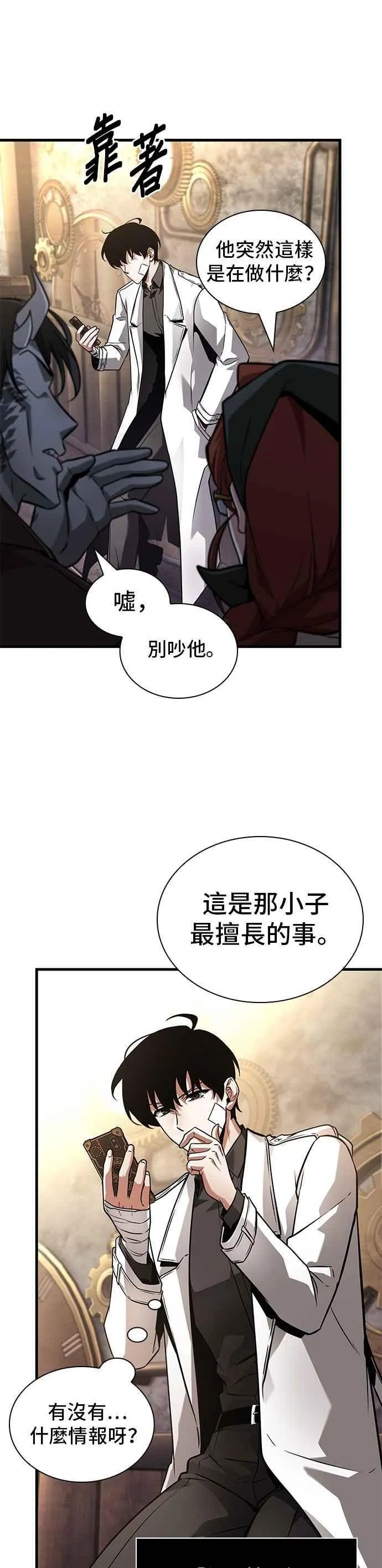 255. Ep.42 阿斯莫德（3）9