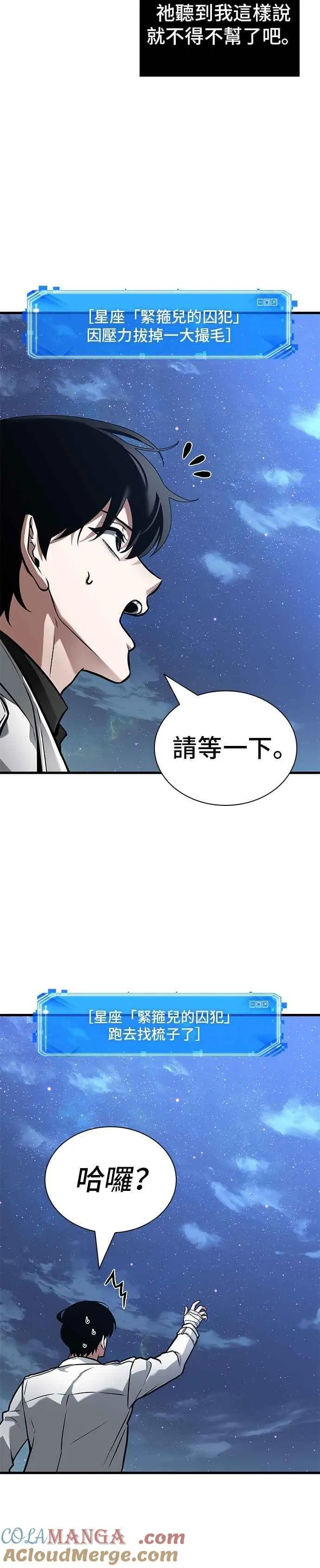 255. Ep.42 阿斯莫德（3）4