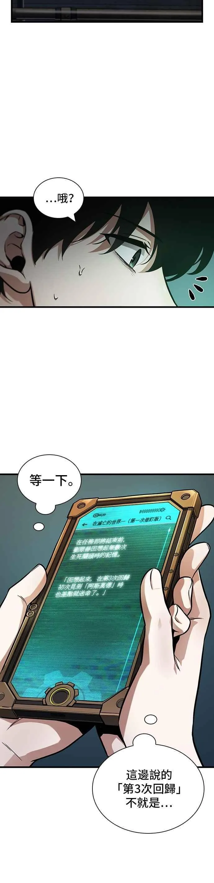 259. Ep.42 阿斯莫德（7）25