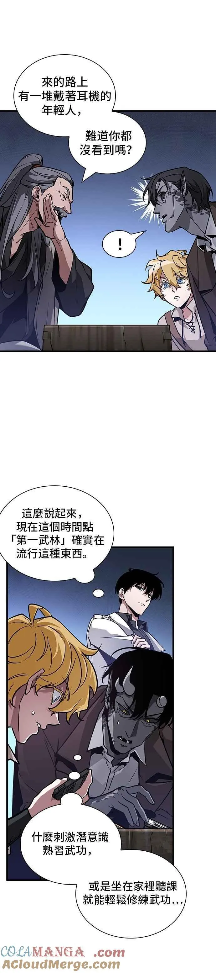 264. Ep.43 破天剑圣(5)2