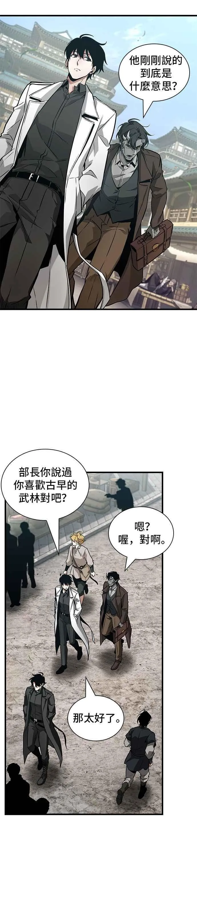 264. Ep.43 破天剑圣(5)17
