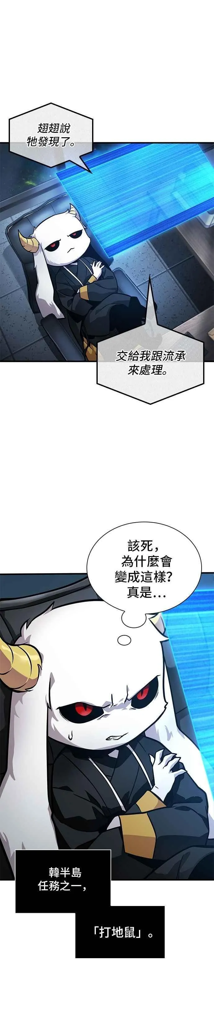 260. Ep.43 破天剑圣(1)19