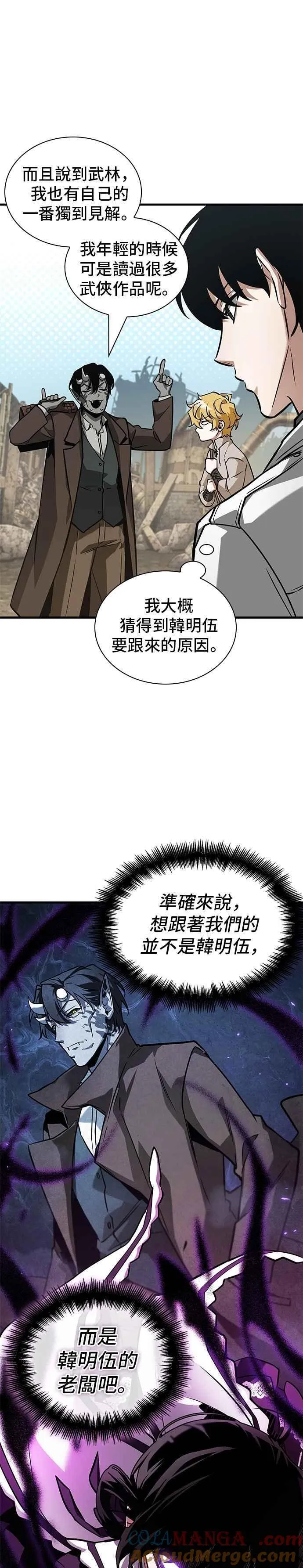 263. Ep.43 破天剑圣(4)12