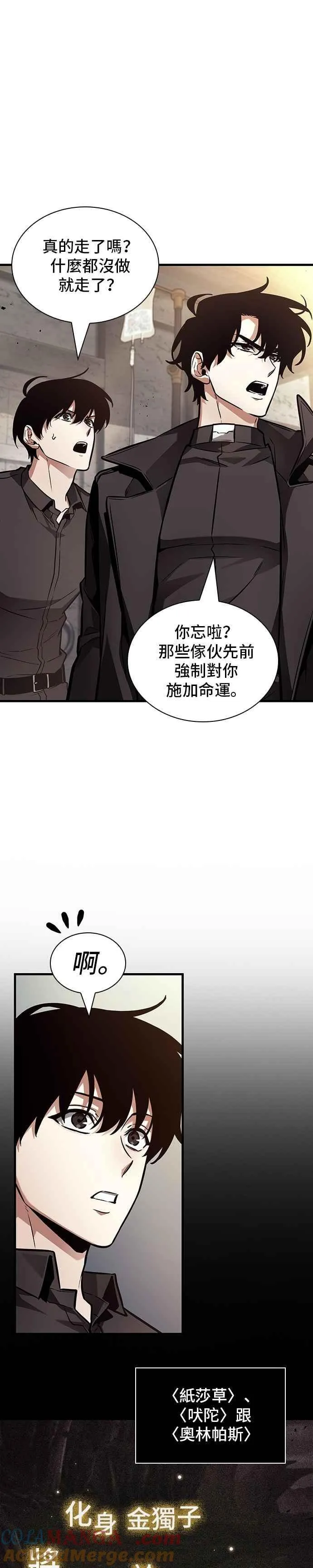 261. Ep.43 破天剑圣(2)18