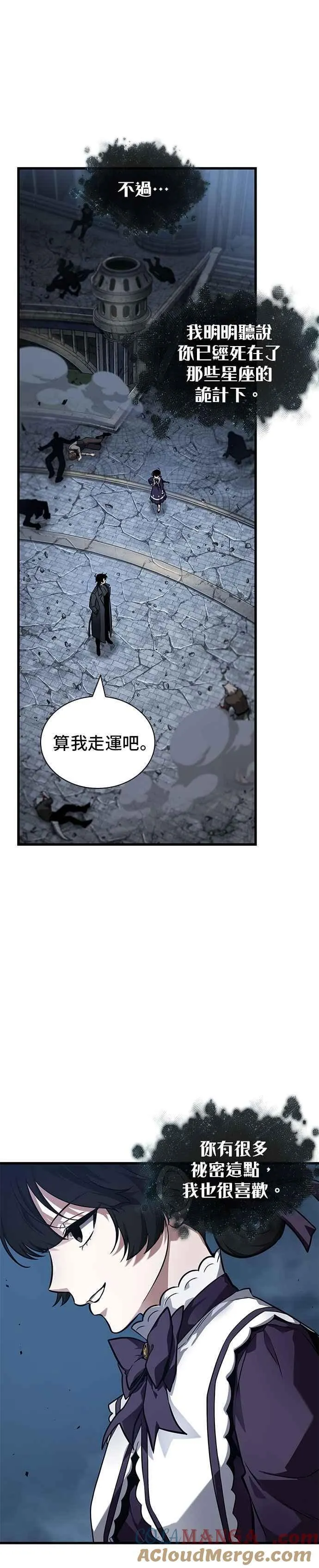 256. Ep.42 阿斯莫德（4）30