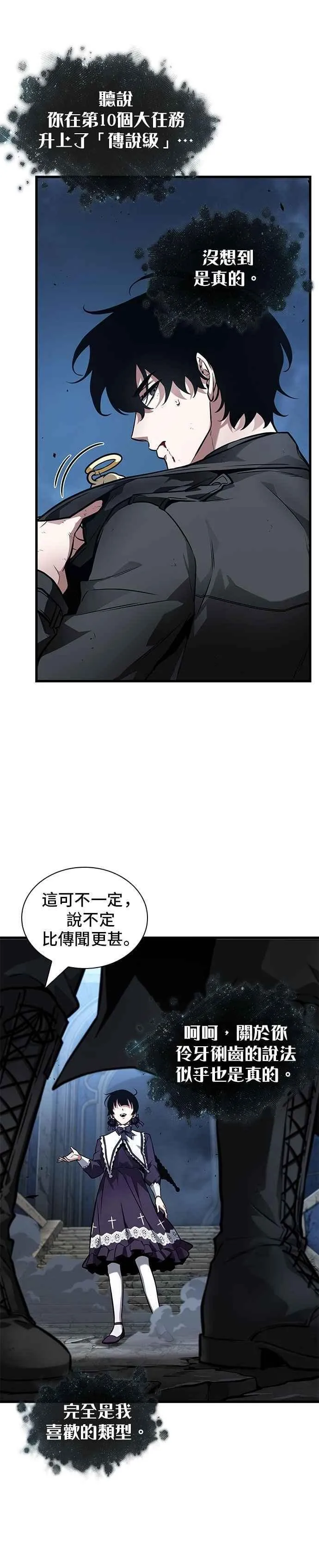 256. Ep.42 阿斯莫德（4）29
