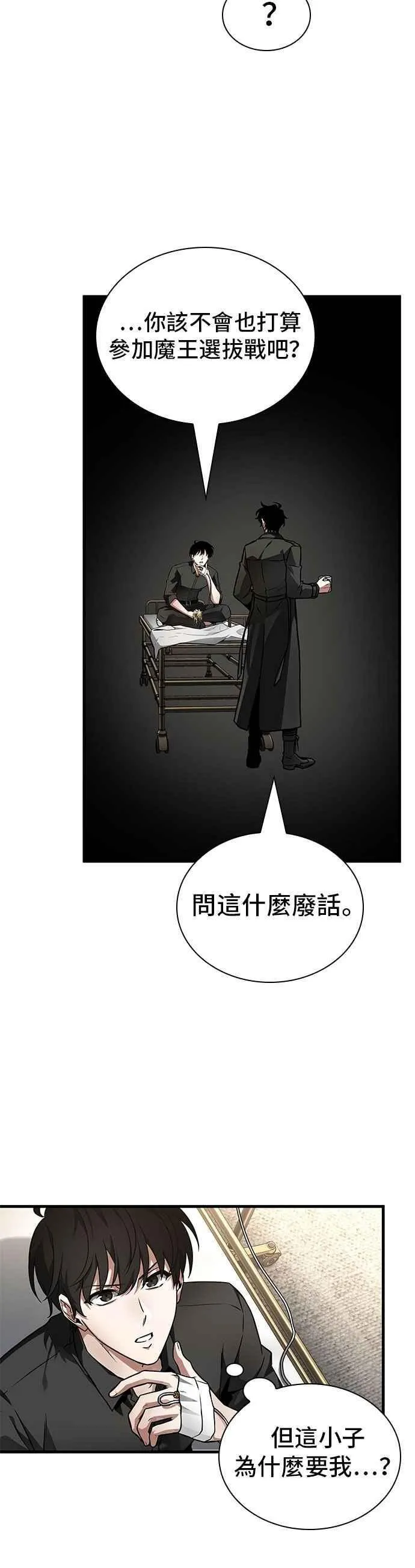 260. Ep.43 破天剑圣(1)43