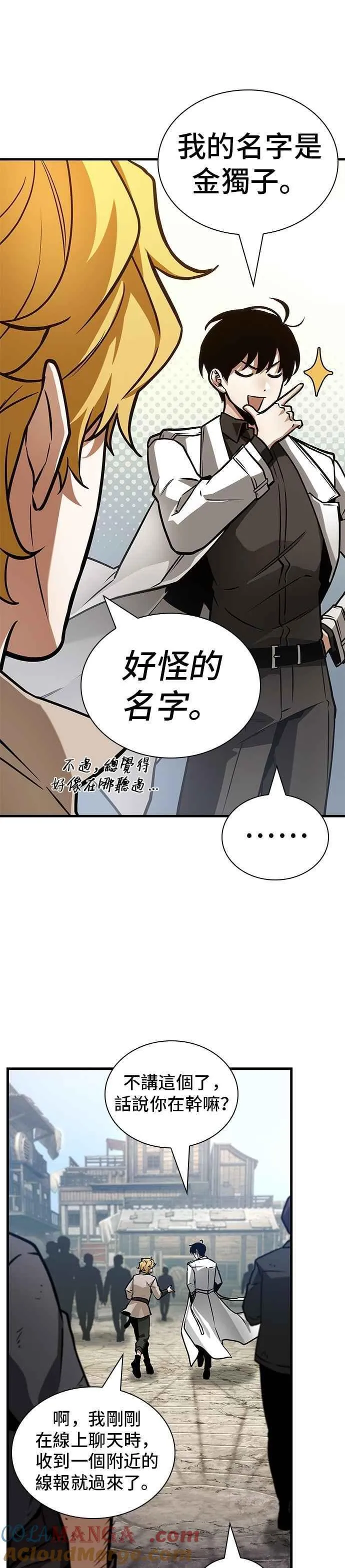 261. Ep.43 破天剑圣(2)32