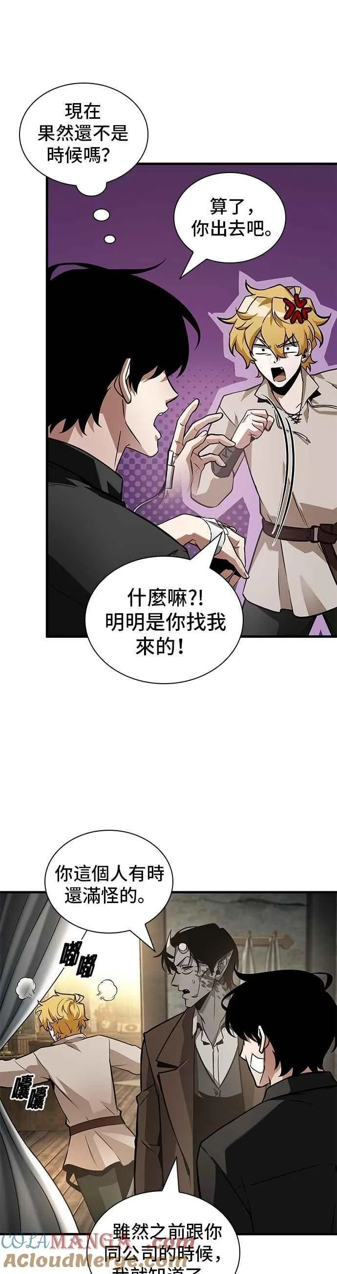 254. Ep.42 阿斯莫德（2）8