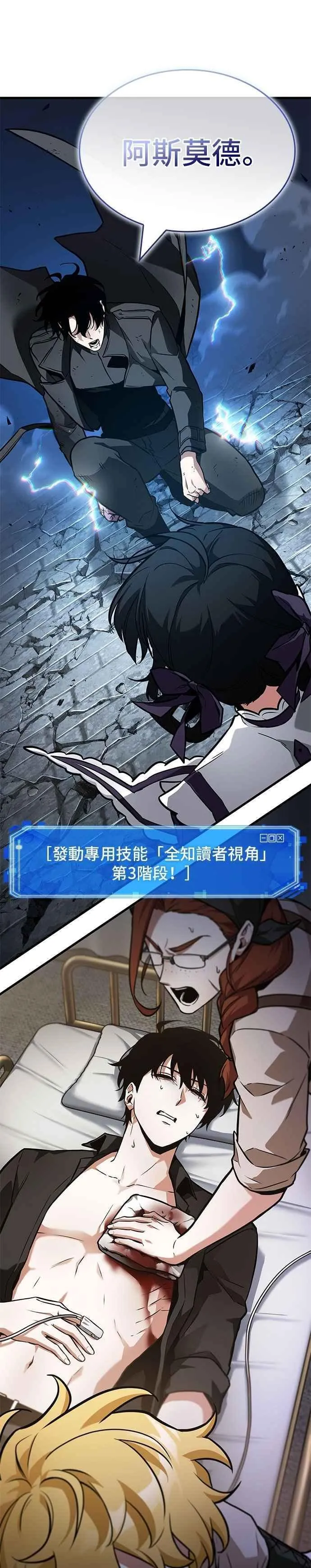 256. Ep.42 阿斯莫德（4）15