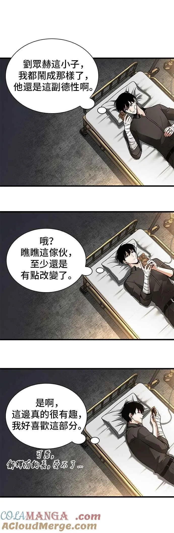 254. Ep.42 阿斯莫德（2）2
