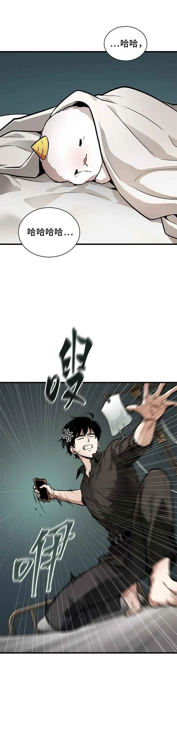 259. Ep.42 阿斯莫德（7）23