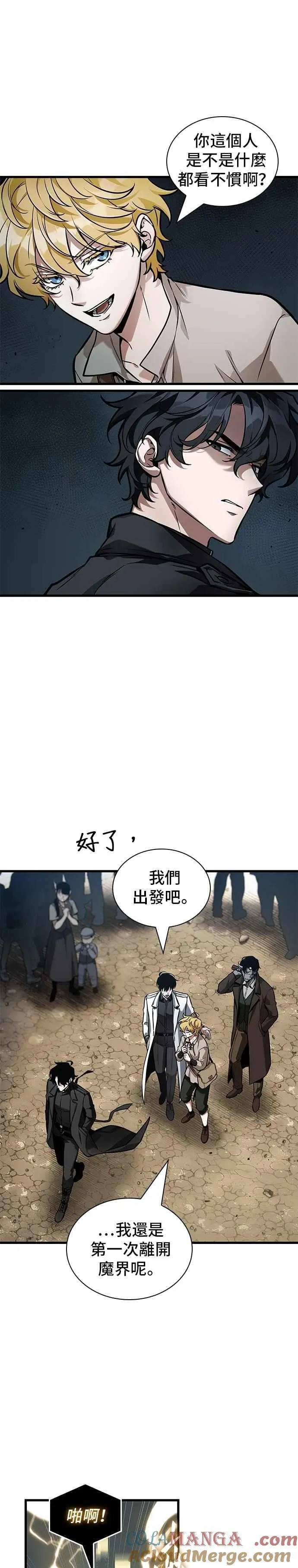 263. Ep.43 破天剑圣(4)14