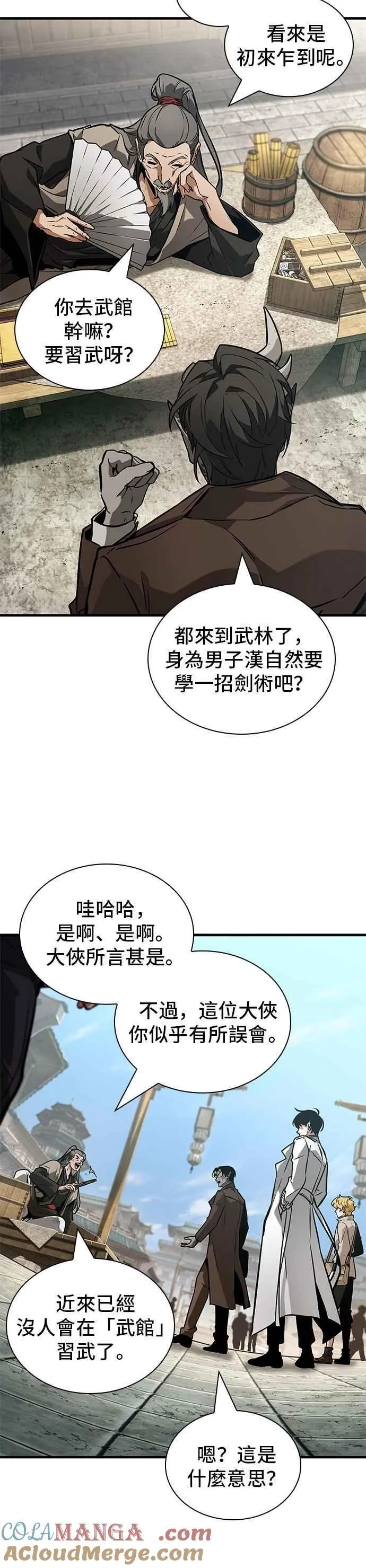 263. Ep.43 破天剑圣(4)32
