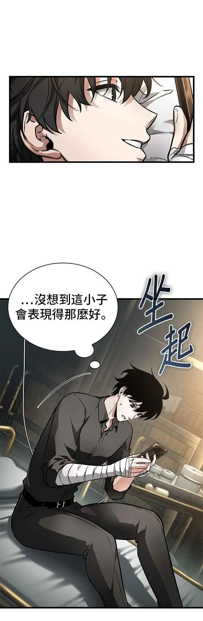 254. Ep.42 阿斯莫德（2）3