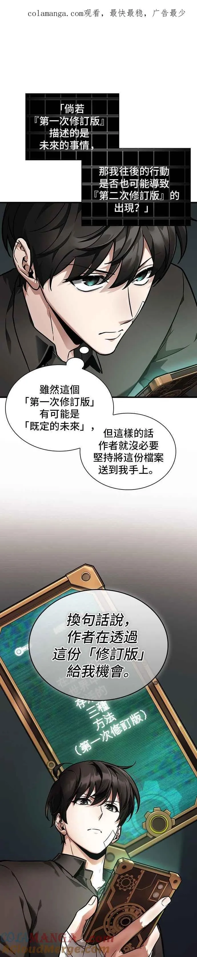 254. Ep.42 阿斯莫德（2）0