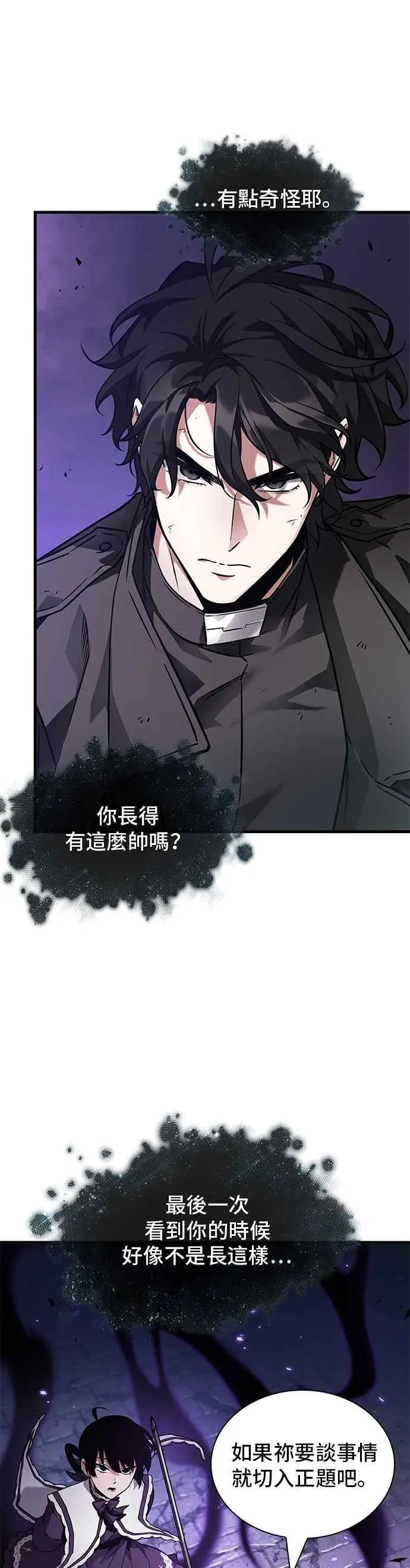 255. Ep.42 阿斯莫德（3）19