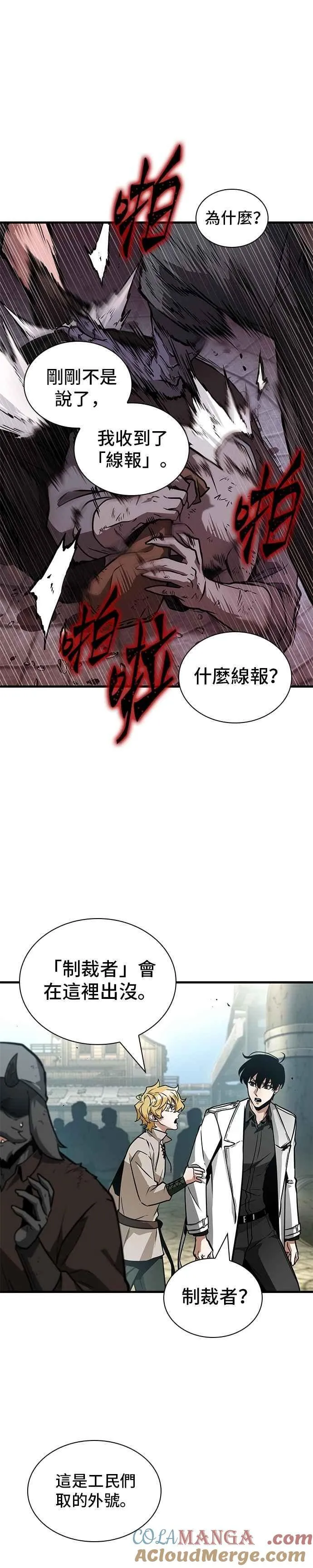 261. Ep.43 破天剑圣(2)38