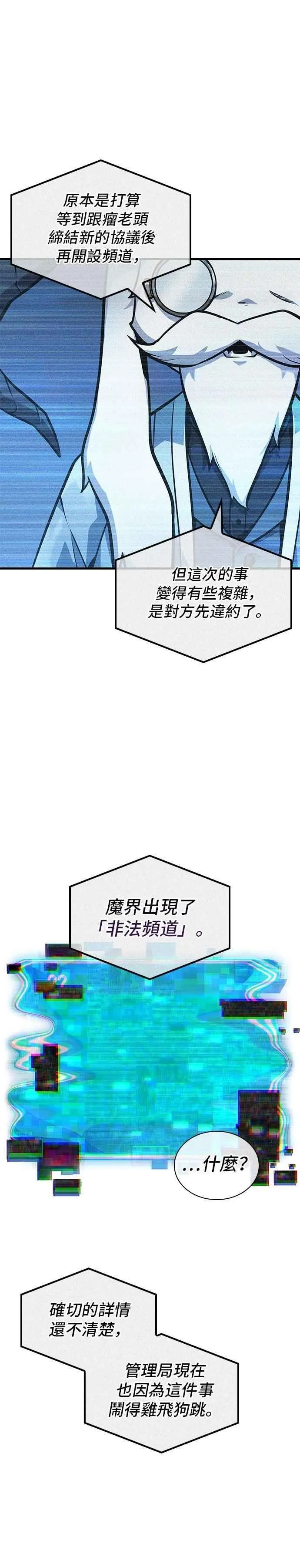 260. Ep.43 破天剑圣(1)28