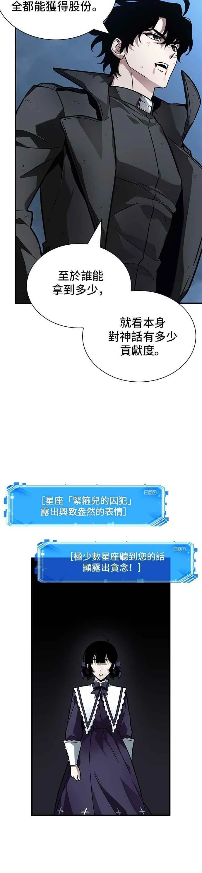 257. Ep.42 阿斯莫德（5）25