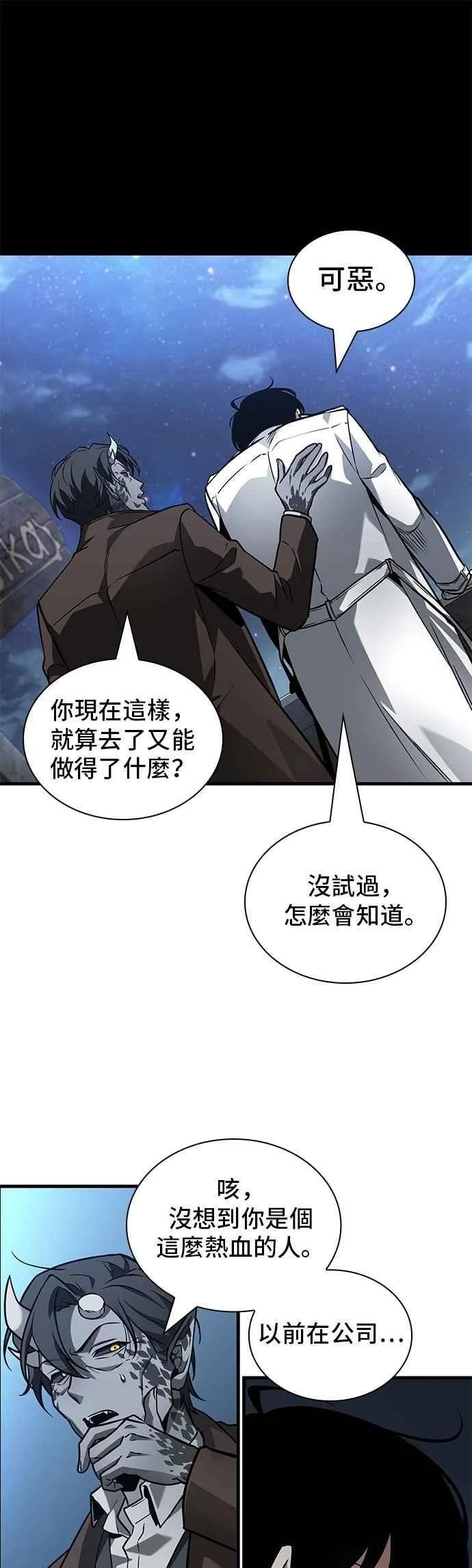 255. Ep.42 阿斯莫德（3）7