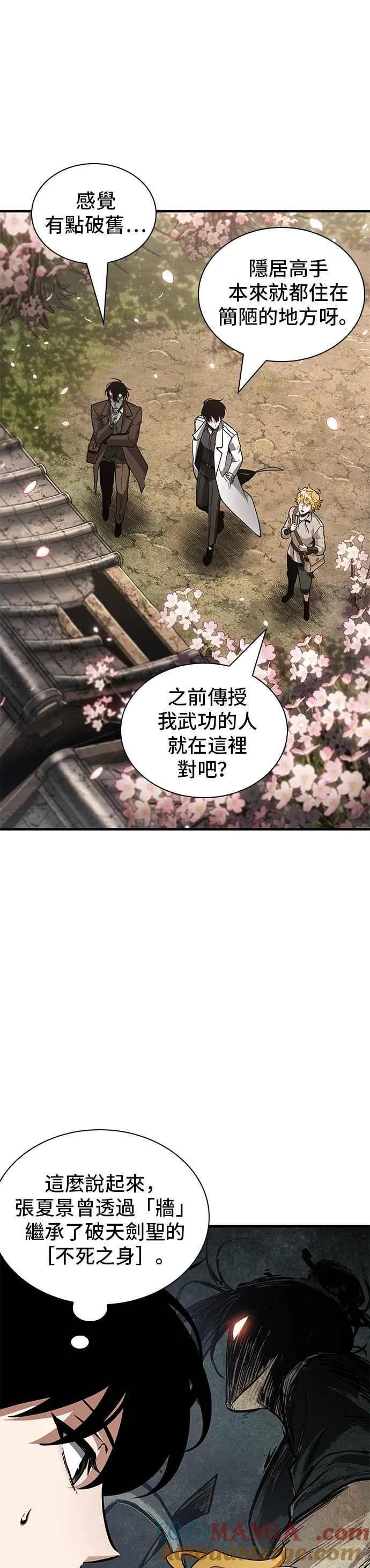 264. Ep.43 破天剑圣(5)24