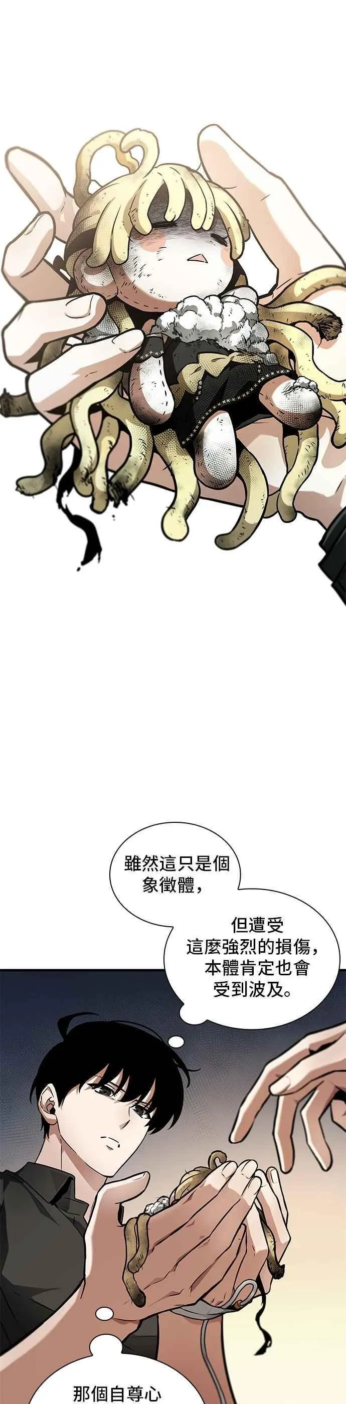 260. Ep.43 破天剑圣(1)38