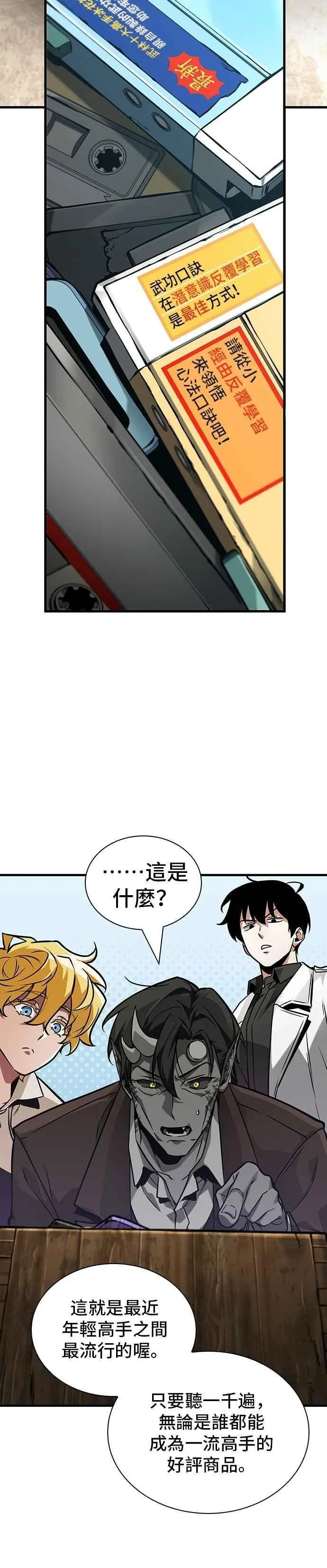 264. Ep.43 破天剑圣(5)1