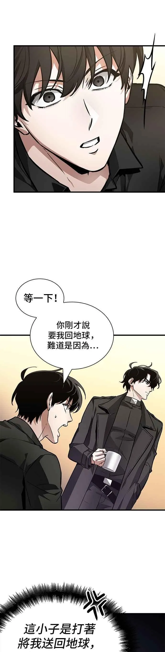 260. Ep.43 破天剑圣(1)44